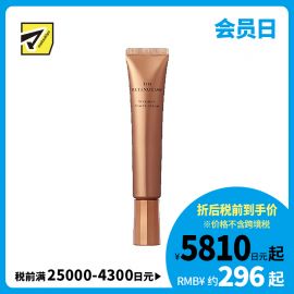 1号仓-松本清 THE RETINOTIME 高保湿抗衰老A醇美容液 抗皱淡纹精华液 眼霜 30g