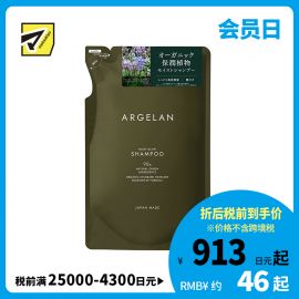 1号仓-松本清ARGELAN 保湿润泽顺滑发丝 发质重建焕亮洗发水 替换装 400ml Matsukiyo 丰盈绵密泡沫清洁头发头皮