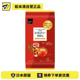 2号仓-松本清matsukiyo 无咖啡因 冷热皆宜 口感顺口 路易波士茶 茶包 2g×52包 山本汉方 南非博士茶 不添加香料着色剂防腐剂 路易波士茶100% 风味温和