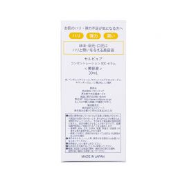 1号仓-Cellpure 胶原蛋白3DC精华液 集中浓密美容液 保湿锁水紧肤 恢复肌肤弹力 30ml 东京银座皮肤科研发 