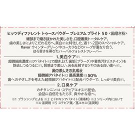 1号仓-松本清Hits Different 高浓度羟基磷灰石 净化牙垢 牙齿亮白 着色清洁 美白牙粉 18g 草本森林风味 定期牙齿护理 清新口气