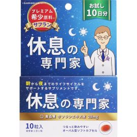 2号仓-西海 SunHealth休息专家助眠片 藏红花成分助眠安神 10粒