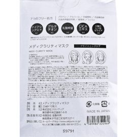 1号仓-Cellpure 舒缓保湿 改善暗沉 强化屏障 面膜 10片 温和调理 烟酰胺 均匀肤色 积雪草 东京银座皮肤科研发