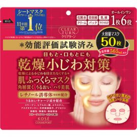 1号仓-高丝CLEAR TURN 淡纹保湿紧肤 肌肤丰盈多效面膜 50片 KOSE 眼周嘴周集中滋润修护 眼膜法令纹膜