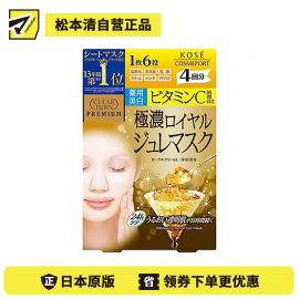 1号仓-高丝CLEAR TURN 高浸透维生素C精华美白 蜂王浆黄金果冻面膜 4片 KOSE 预防色斑雀斑
