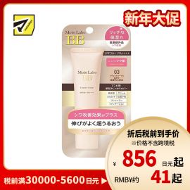 1号仓-桃谷顺天馆 明色 Moist Labo润研 保湿遮瑕改善皱纹BB霜03 自然健康肤色 SPF50＋ PA＋＋＋＋30g