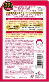 【缺货】1号仓-高丝CLEAR TURN 淡纹保湿紧肤 肌肤丰盈多效面膜 32回 64片 KOSE 眼周嘴周集中滋润修护 眼膜法令纹膜