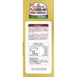 2号仓-山本汉方 减少身体脂肪内脏脂肪 大麦若叶粉末 5g×26包 脂肪酸 减腰围 BMI健康