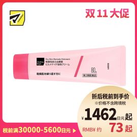 2号仓-松本清matsukiyo Hirumenaido 多效修复霜 缓解肌肤干燥 大容量 80g【第2类医药品】