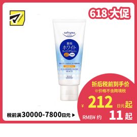 1号仓-高丝Softymo 滋润保湿净白嫩肤 美白卸妆洗面奶 60g KOSE 改善肌肤出油 天然植萃温和不刺激