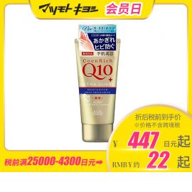 1号仓-高丝CoenRich 滋润修护干燥干裂 Q10防水保湿护手霜 80g KOSE 秋冬防呵护不黏腻