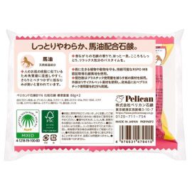 1号仓-Pelican 马油滋润泽美肌香皂 天然油脂温和补水 80g×2个