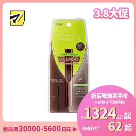 1号仓-D-UP 防水防晕染浓密纤长自然加密持久卷翘樱桃棕色睫毛膏 8g
