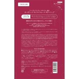 【停产】1号仓-松本清ARGELAN 天然植萃 无花果茉莉花沐浴露 替换装 400ml MOIST SMOOTH 调理肌肤 限定香调