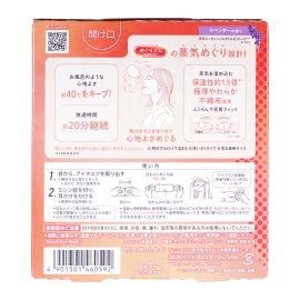 1号仓-花王 舒适热敷 服贴设计 缓解眼疲劳 美舒律蒸汽眼罩 薰衣草香 5片 Kao 恒温蒸汽 极柔软材质 助眠热敷 放松眼部 缓解压力