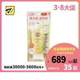 1号仓-高丝SUNCUT 轻盈水润 焕亮美肌 防晒精华 SPF50+ PA++++ 柠檬黄 80g 高效紫外线防护 高保湿配方 修饰色斑色差 多重保护