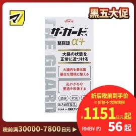 2号仓-KOWA兴和 整肠抗胃酸健胃片 150粒 3种益生菌调节肠道 改善便秘 保护胃黏膜【第3类医药品】