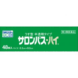 2号仓-久光制药 撒隆巴斯HAI 半透明薄型无味 舒缓肩颈腰背痛肌肉酸痛膏药贴 48片【第3类医药品】 透明肌色 长效缓解