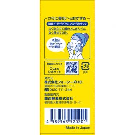 1号仓-酷雅 天然泥去黑头角质 绵密泡沫 维C酵素洗颜粉 35包 Cure 改善暗沉 氨基酸洁面 提亮肤色