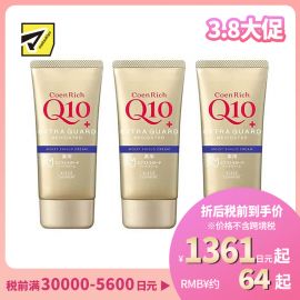 1号仓-高丝CoenRich 保湿锁水淡纹 Q10防水保湿护手霜 80g 3个装 KOSE 清爽不黏腻 防水效果佳