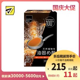 2号仓-松本清 matsukiyo 天然植物油固化剂 18g×10包 600ml用 食油废弃处理