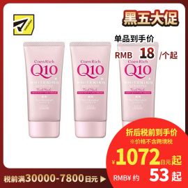 1号仓-高丝CoenRich 浓润保湿紧肤 Q10水蜜桃美白护手霜 80g 3个装 KOSE 修护干裂 抑制黑色素