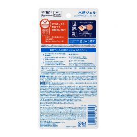 1号仓-碧柔 水活水感啫喱隔离防晒霜 SPF50+ PA++++ 70ml Biore 轻盈水润不粘腻 脸部身体用