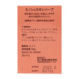 1号仓-第一三共 MINON蜜浓 温和香皂 80g