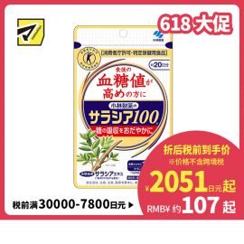2号仓-小林制药 调节糖分代谢轻盈体态 五层龙100血糖平衡片 60粒 抑制餐后血糖上升 