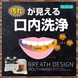 【停产】1号仓-Dr.Oral蒂奥拉 BreathDesign便携漱口水一次性旅行装 桃+薄荷+茶味 6个