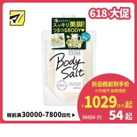 1号仓-utena佑天兰 JUICY CLEANSE 去角质身体磨砂膏磨砂盐 椰子牛奶香 300g