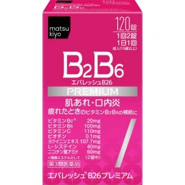 2号仓-松本清 第一三共 维生素 B2B6 促进皮肤新陈代谢治疗口腔溃疡 120粒【第3类医药品】
