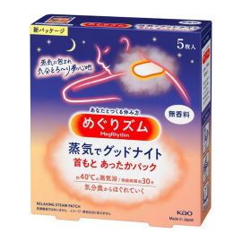 【停产】2号仓-Kao花王 美舒律蒸汽肩颈贴 缓解肩颈疲劳酸痛发热贴热敷贴 无香5片