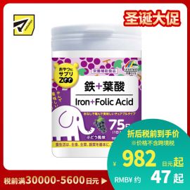2号仓-UNIMAT RIKEN ZOO 铁+叶酸咀嚼片孕妇备孕哺乳产后补铁儿童补铁剂 葡萄味 150片 维生素B6 B12 补充日常营养 铁质叶酸摄取