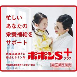 2号仓-SHIONOGI盐野义Popon S plus综合维他命矿物质补铁叶酸片 200粒【指定第2类医药品】